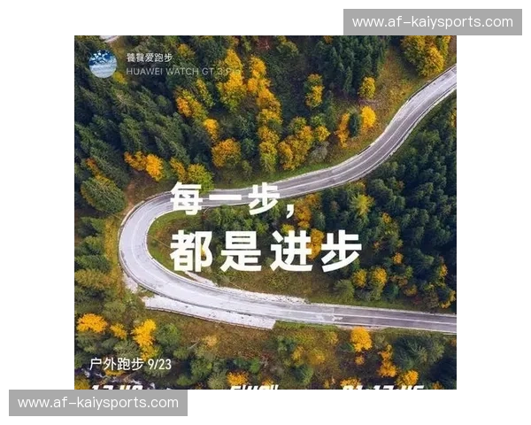 跑步数据，点亮每一步的力量